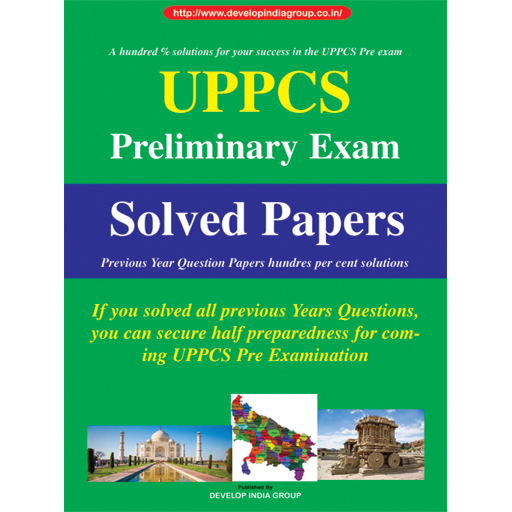 UPPCS Prelims Exam Previous Year Solved Papers